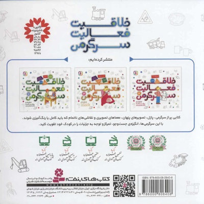 خلاقیت، فعالیت، سرگرمی 2